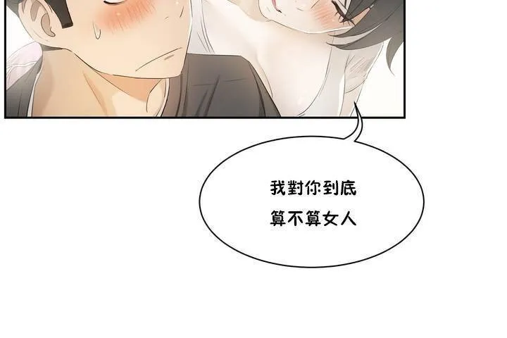 性教育 第1话 第108页