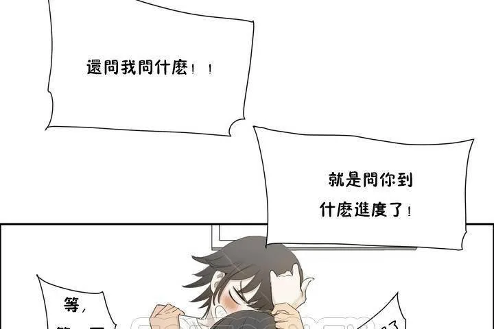 性教育 第1话 第87页