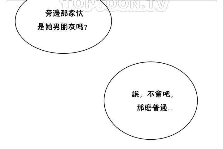 性教育 第1话 第10页