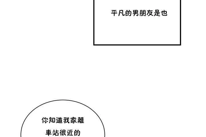 性教育 第1话 第18页