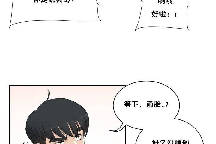 性教育 第1话 第41页