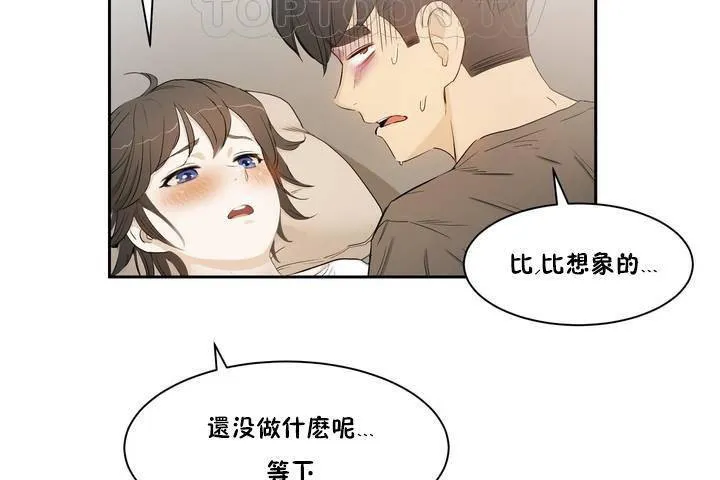 性教育 第1话 第178页