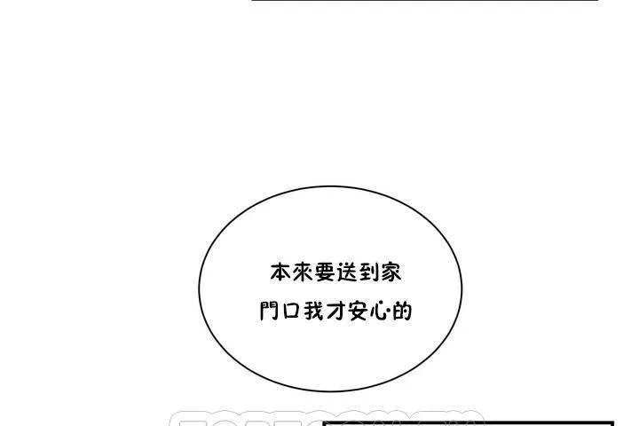 性教育 第1话 第15页