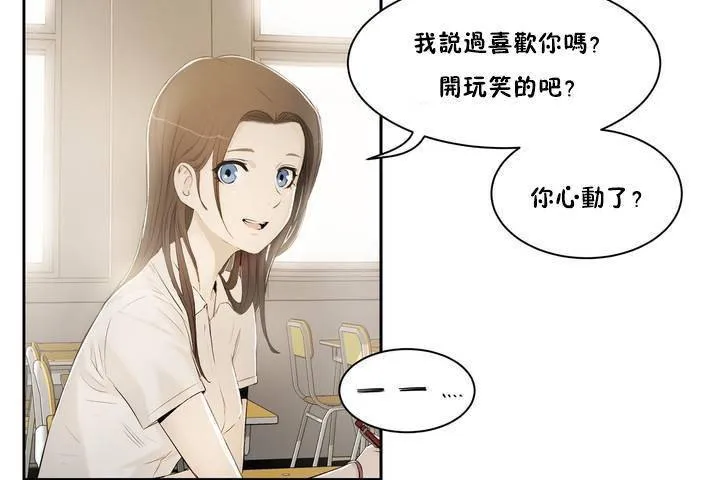 性教育 第1话 第113页
