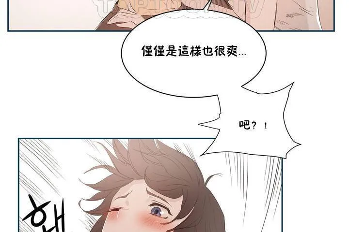 性教育 第1话 第160页