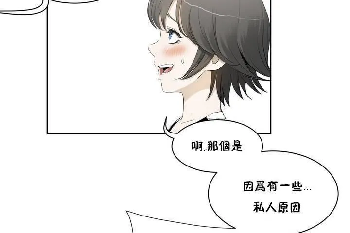 性教育 第1话 第56页