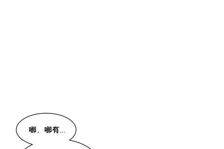 性教育 第1话 第104页