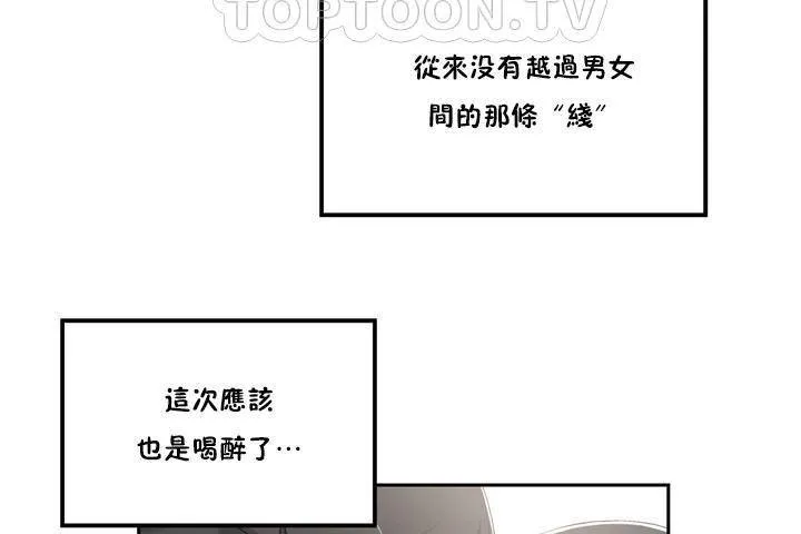性教育 第1话 第118页
