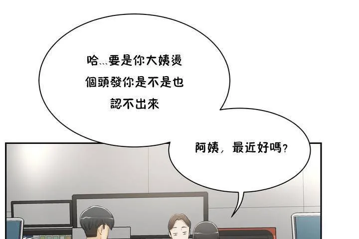 性教育 第1话 第53页