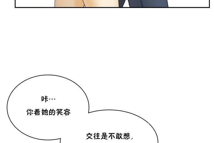 性教育 第1话 第8页
