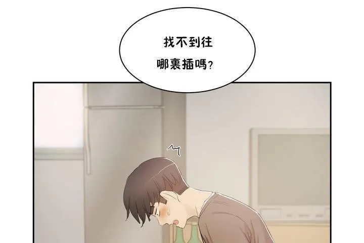 性教育 第1话 第174页