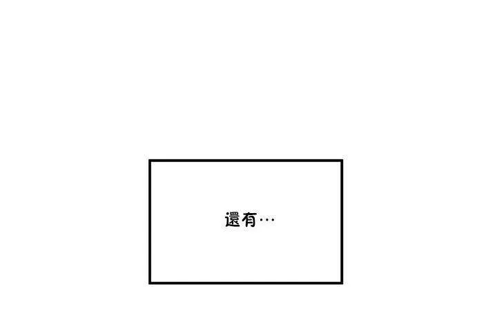 性教育 第1话 第24页