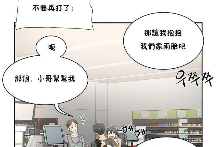 性教育 第1话 第59页