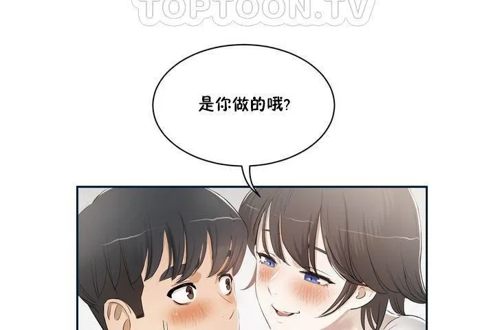 性教育 第1话 第124页