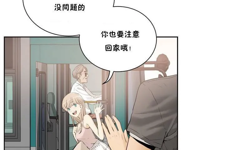 性教育 第1话 第19页
