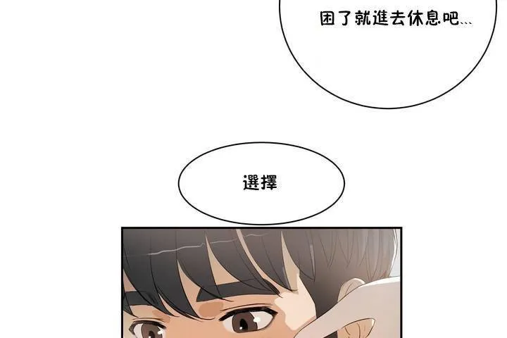 性教育 第1话 第122页