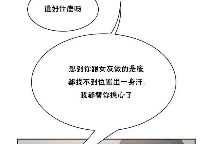 性教育 第1话 第200页