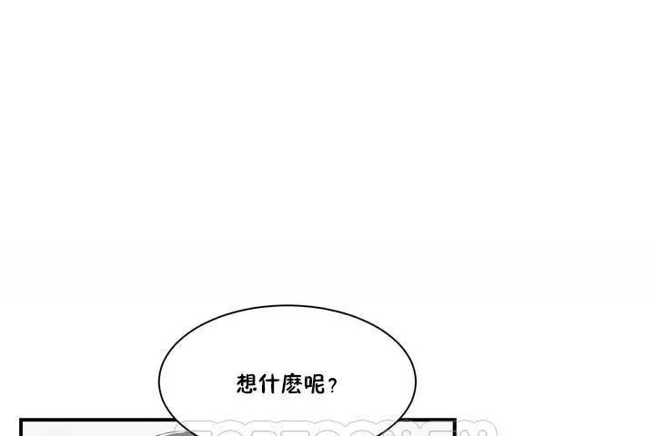 性教育 第1话 第69页