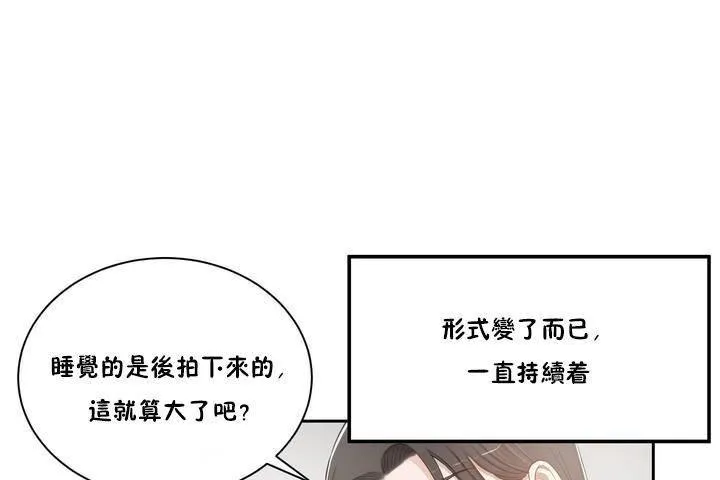 性教育 第1话 第115页