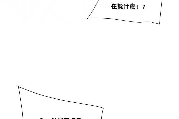 性教育 第1话 第89页