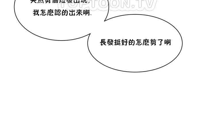 性教育 第1话 第52页