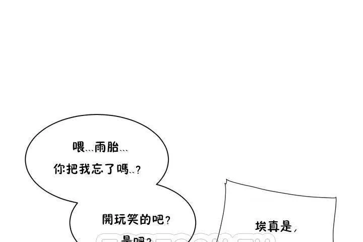 性教育 第1话 第39页