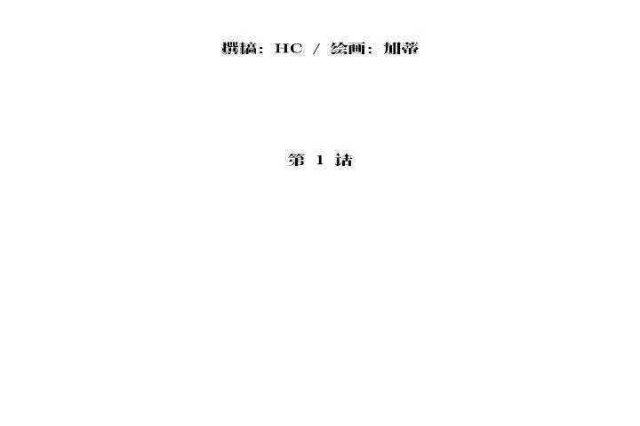 性教育 第1话 第2页