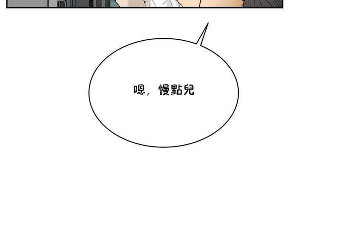性教育 第1话 第20页