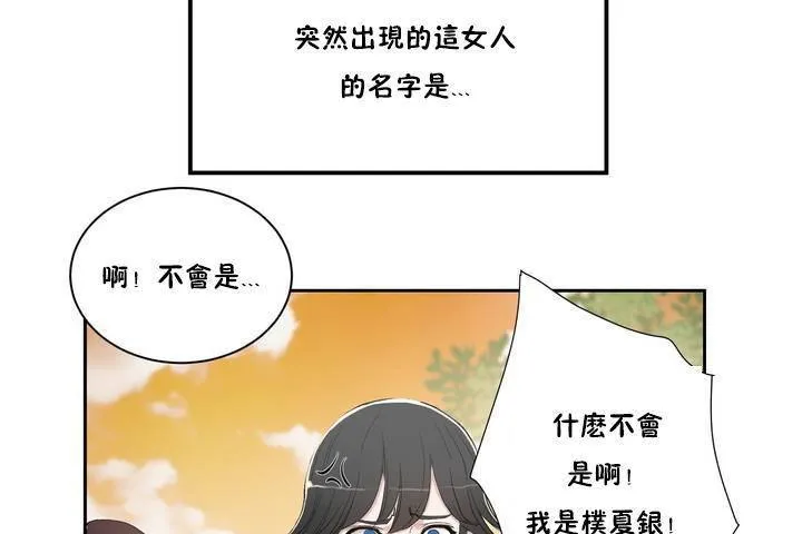 性教育 第1话 第43页