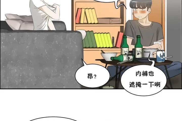 性教育 第1话 第74页