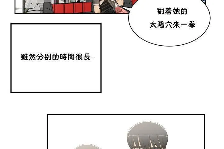 性教育 第1话 第60页