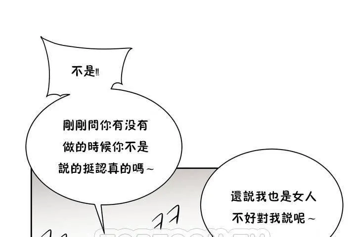 性教育 第1话 第189页