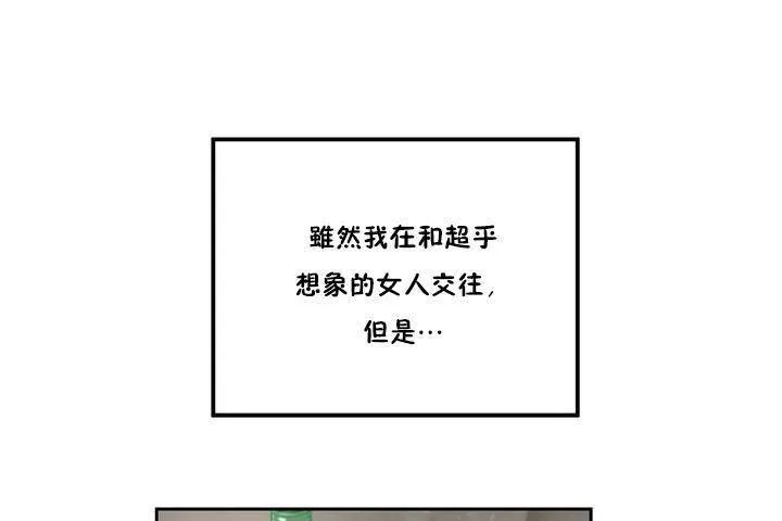 性教育 第1话 第62页