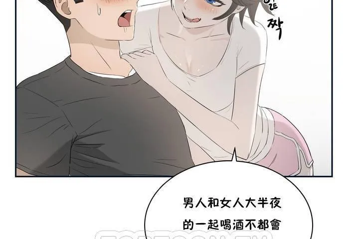 性教育 第1话 第135页