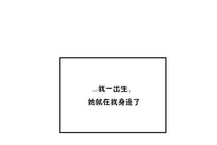 性教育 第1话 第49页