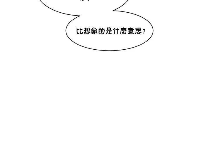 性教育 第1话 第179页