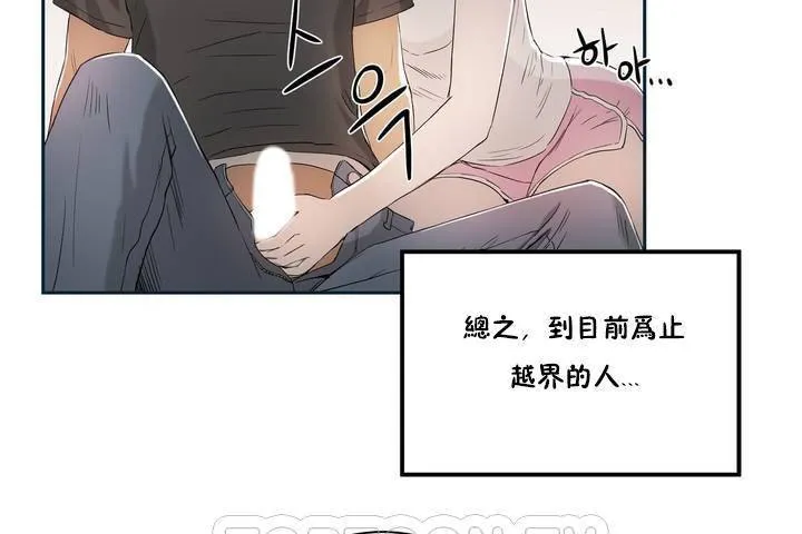 性教育 第1话 第141页