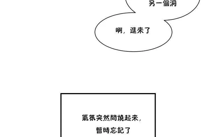 性教育 第1话 第176页