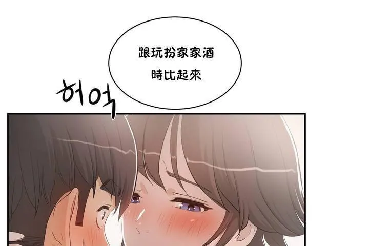 性教育 第1话 第151页