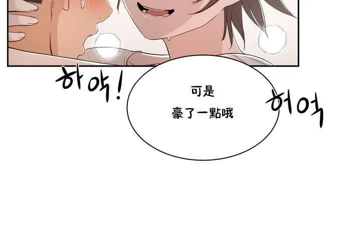 性教育 第1话 第152页