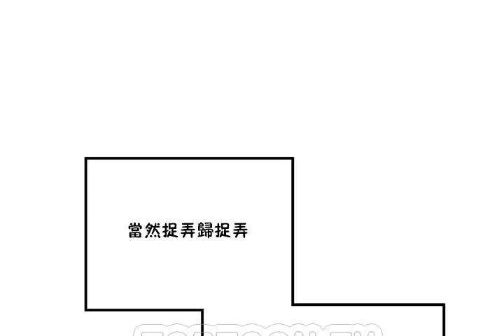 性教育 第1话 第117页