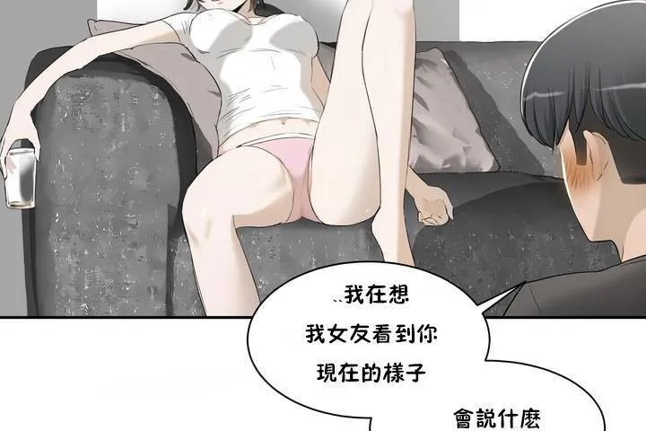 性教育 第1话 第72页