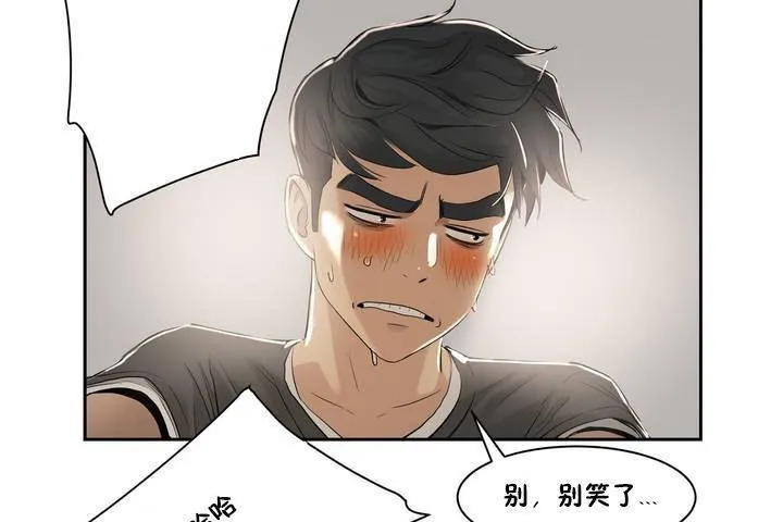 性教育 第1话 第187页