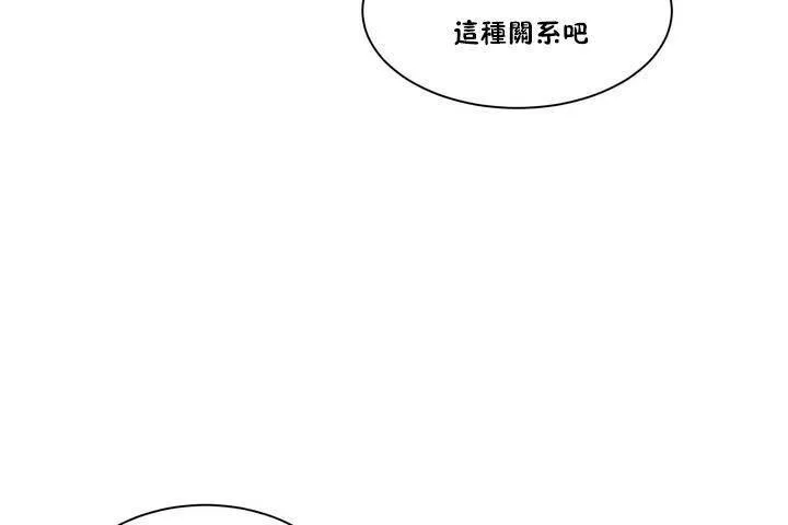 性教育 第1话 第138页