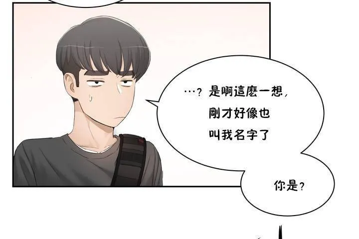 性教育 第1话 第37页