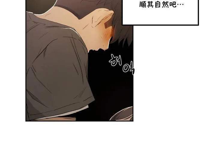 性教育 第1话 第169页
