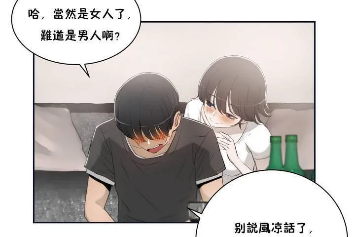 性教育 第1话 第121页