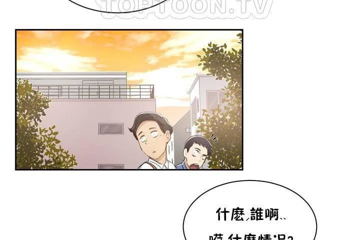 性教育 第1话 第4页