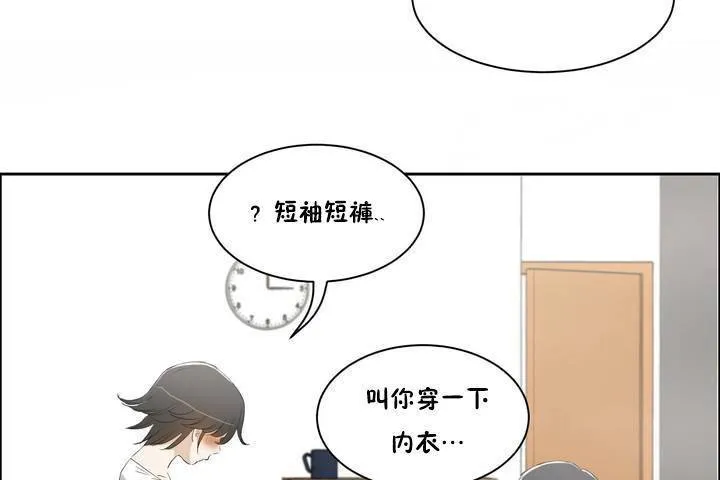 性教育 第1话 第73页
