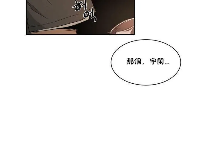 性教育 第1话 第173页